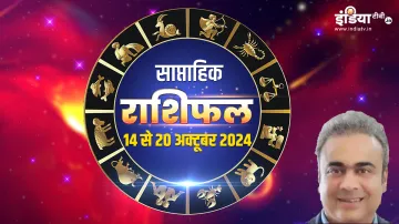 Weekly Horoscope- India TV Hindi