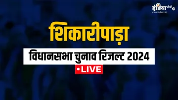 Shikaripara Election Results Live- India TV Hindi