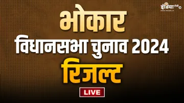 भोकार विधानसभा चुनाव। - India TV Hindi