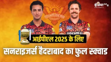 Sunrisers Hyderabad Team Full Squad For IPL 2025- India TV Hindi