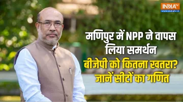 NPP, BJP- India TV Hindi