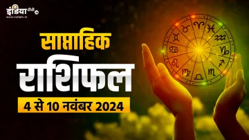 Weekly Horoscope - India TV Hindi