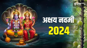 Akshaya Navami 2024- India TV Hindi