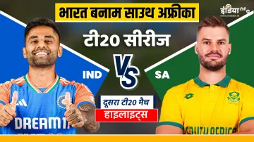 India vs South Africa 2nd T20I Match- India TV Hindi