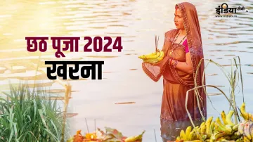 Chhath Puja 2024- India TV Hindi