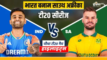 IND vs SA - India TV Hindi