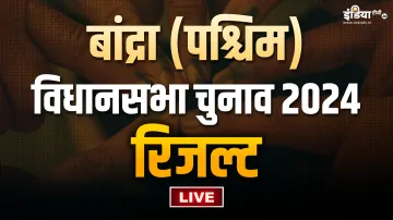 Vandre West assembly election result 2024 live updates Maharashtra vidhasabha party wise leading tra- India TV Hindi