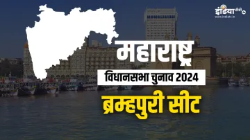 Bramhapuri Assembly seat- India TV Hindi