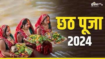 Chhath Puja 2024- India TV Hindi