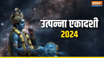 Utpanna Ekadashi 2024- India TV Hindi