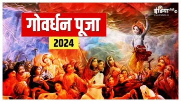 Govardhan Puja 2024- India TV Hindi