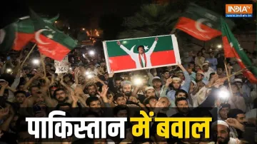 Pakistan PTI Protest - India TV Hindi