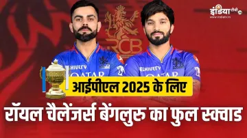 virat kohli rajat patidar- India TV Hindi