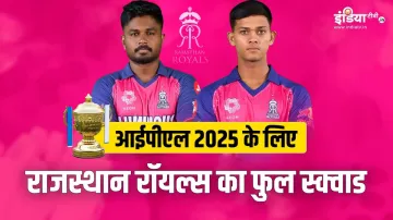 Rajasthan Royals Full Squad for IPL 2025- India TV Hindi