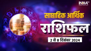 Weekly Finance Horoscope- India TV Hindi