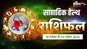 Weekly Health Horoscope- India TV Hindi