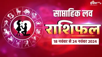 Weekly Love Horoscope - India TV Hindi