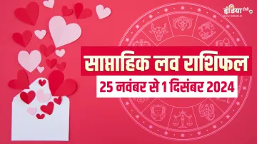 Weekly Love Horoscope- India TV Hindi