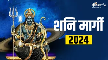 Shani Margi 2024- India TV Hindi