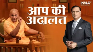 Gaur Gopal Das, Aap Ki Adalat, Aap Ki Adalat New- India TV Hindi