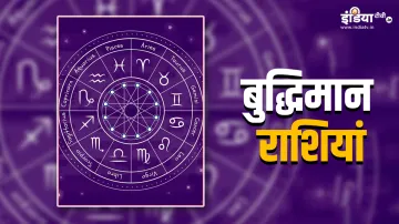 Intelligent Zodiac Signs- India TV Hindi