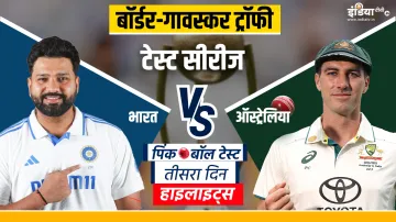 IND vs AUS Pink Ball Test Day 3 Highlights- India TV Hindi