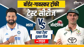 IND vs AUS Gabba Test Day 2 Live Score- India TV Hindi