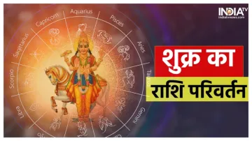 Shukra Gochar 2024- India TV Hindi