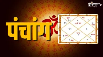 सोमवार का पंचांग- India TV Hindi