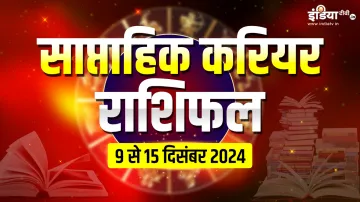 Weekly Career Horoscope - India TV Hindi