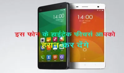 cellphone- India TV Hindi