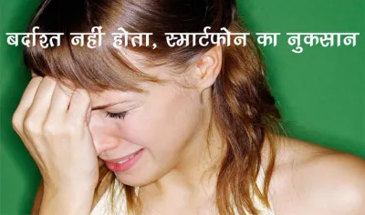 Amricans of this age group weep when their phone is broken- India TV Hindi