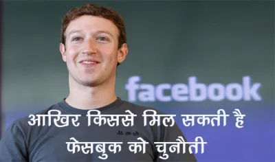 Facebook Lite has 100 million subscribers in 9 months- India TV Hindi