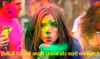 holi- India TV Hindi