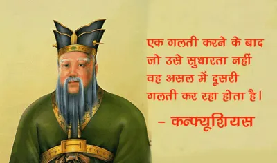 Confucius, a Chinese thinker- India TV Hindi