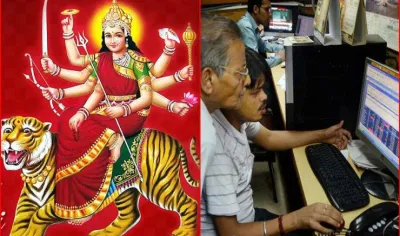 Navratri Special: ये हैं नवरात्रि के 9 शेयर, इनमें किया निवेश तो आपके पैसे हो जाएंगे डेढ़ गुना!- India TV Paisa