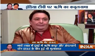 Rishi Kapoor- India TV Hindi