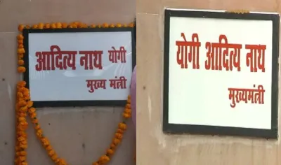 cm house name plate- India TV Hindi