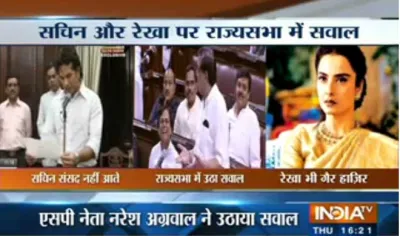 Rajya sabha- India TV Hindi