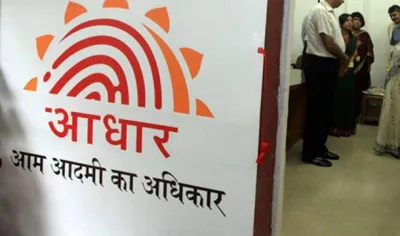 UIDAI ने गड़बडि़यों को लेकर आधार बनाने वाले 1,000 ऑपरेटरों पर की कार्रवाई, 20 के खिलाफ FIR दर्ज- India TV Paisa