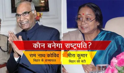 ramnath kovind and meira kumar- India TV Hindi