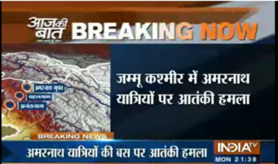 Amarnath attack- India TV Hindi