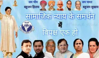 bsp poster- India TV Hindi