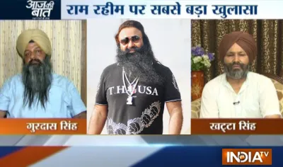 gurmeet ram rahim singh- India TV Hindi