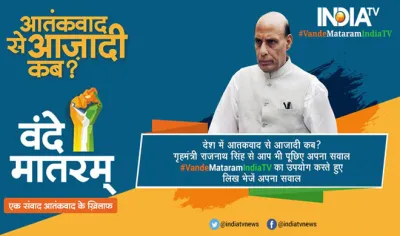 rajnath singh- India TV Hindi