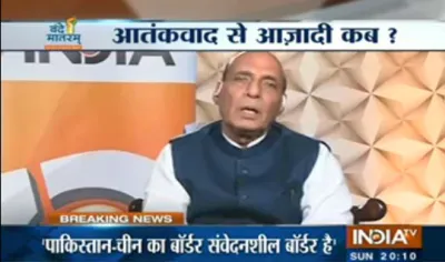 Rajnath singh- India TV Hindi