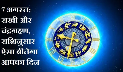 horoscope- India TV Hindi