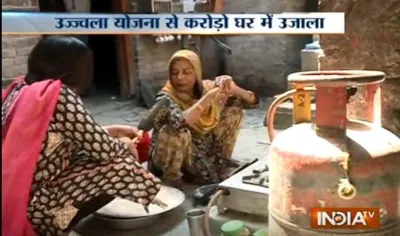 Ujjawala Yojna- India TV Hindi