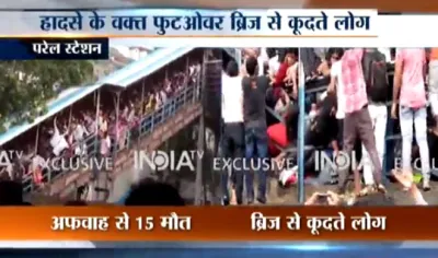 Elphinstone Road Railway Station Stampede- India TV Hindi