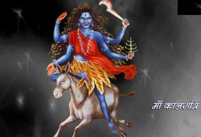 kalratri- India TV Hindi